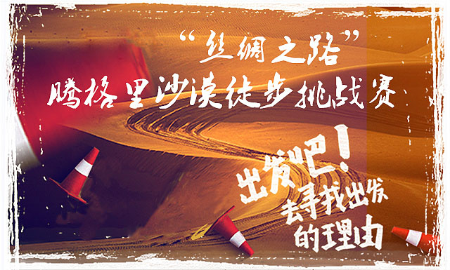 特色课程-丝绸之路