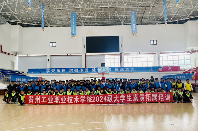 2025年工职院上半年第9期素质拓展培训