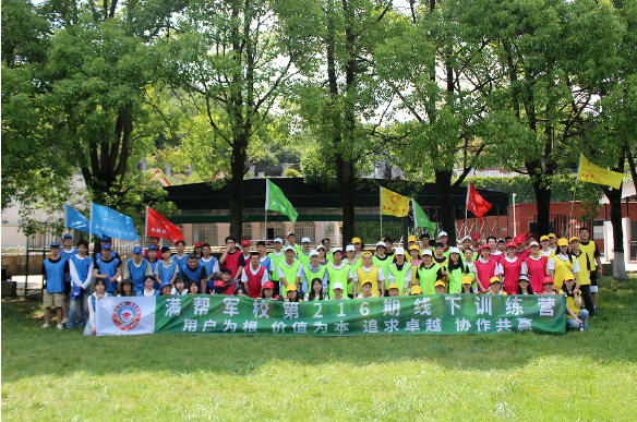 2025年满帮军校第216期线下培训